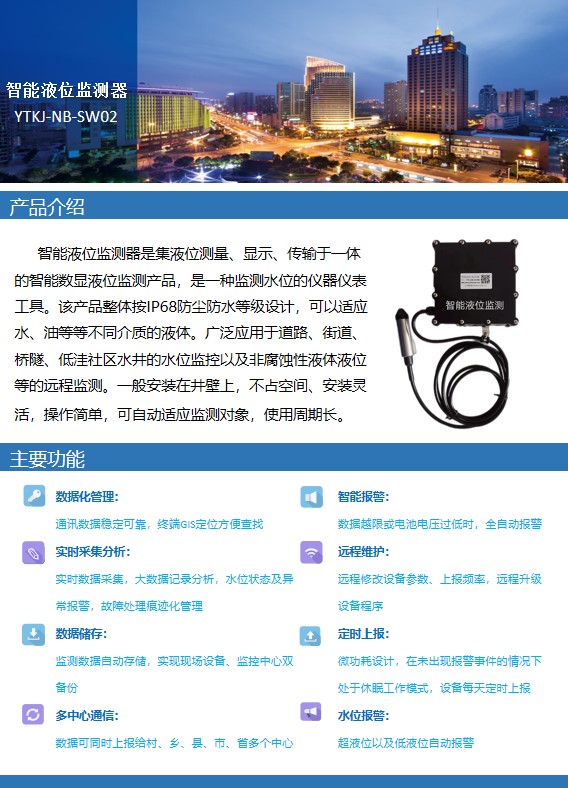 液位1.jpg