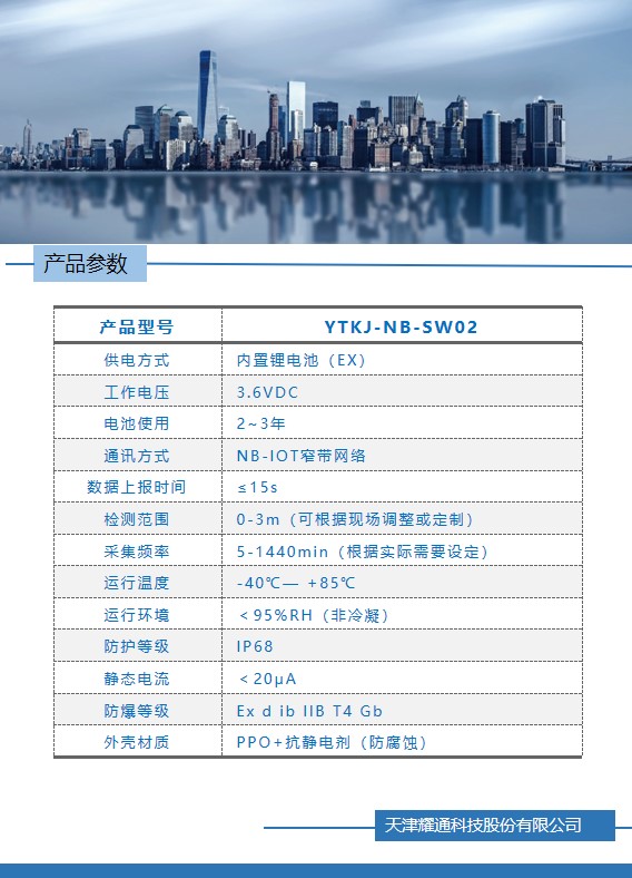 液位2.jpg