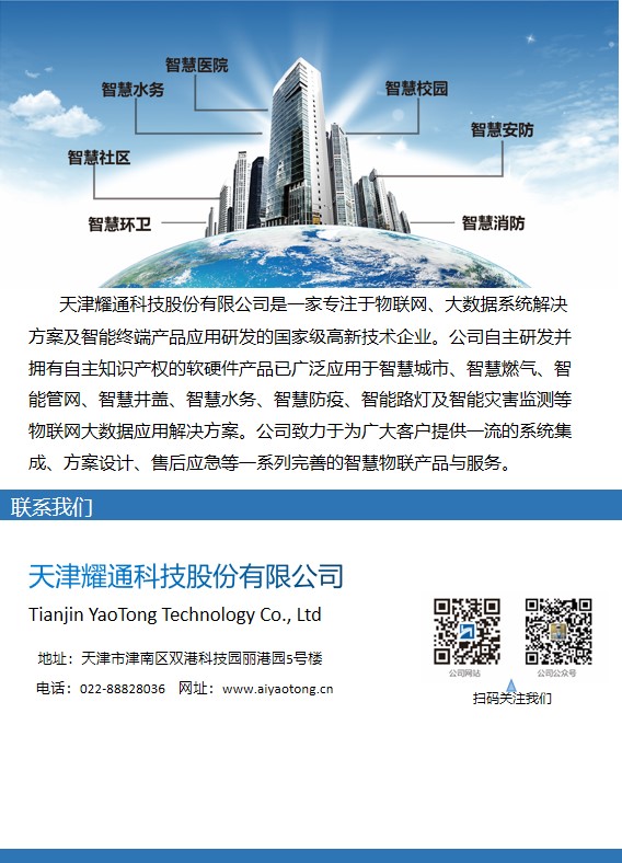 公司介绍.jpg